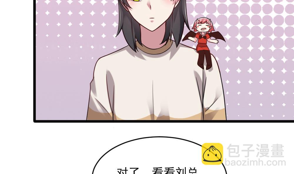 第56话 被窃听的秘密28