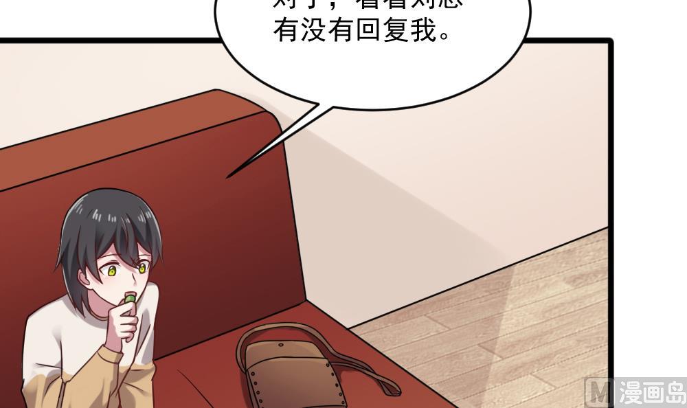 第56话 被窃听的秘密29