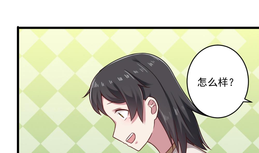 第56话 被窃听的秘密31
