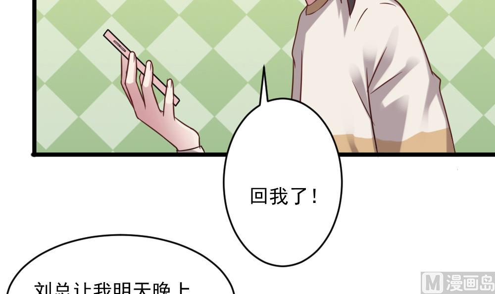 第56话 被窃听的秘密32