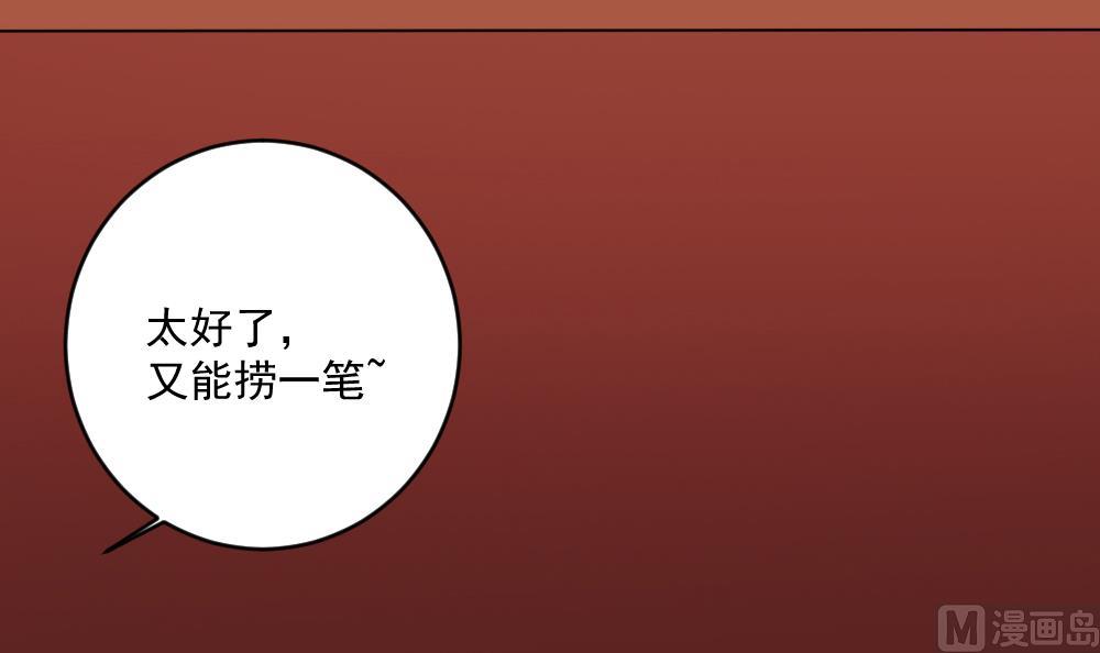 第56话 被窃听的秘密35