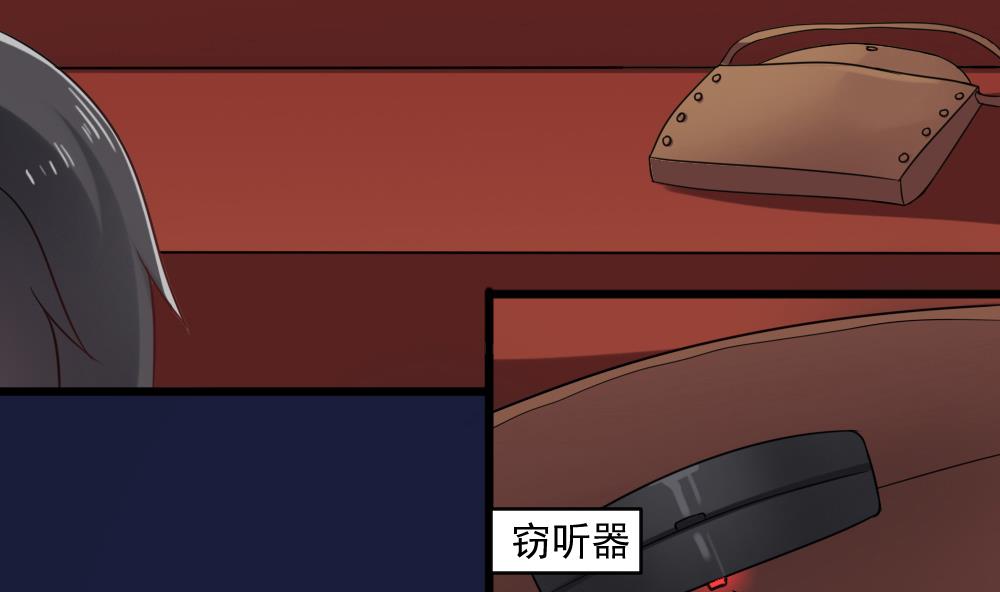 第56话 被窃听的秘密36