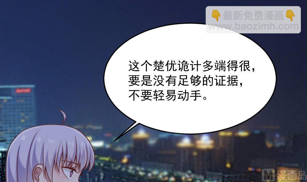 第56话 被窃听的秘密38