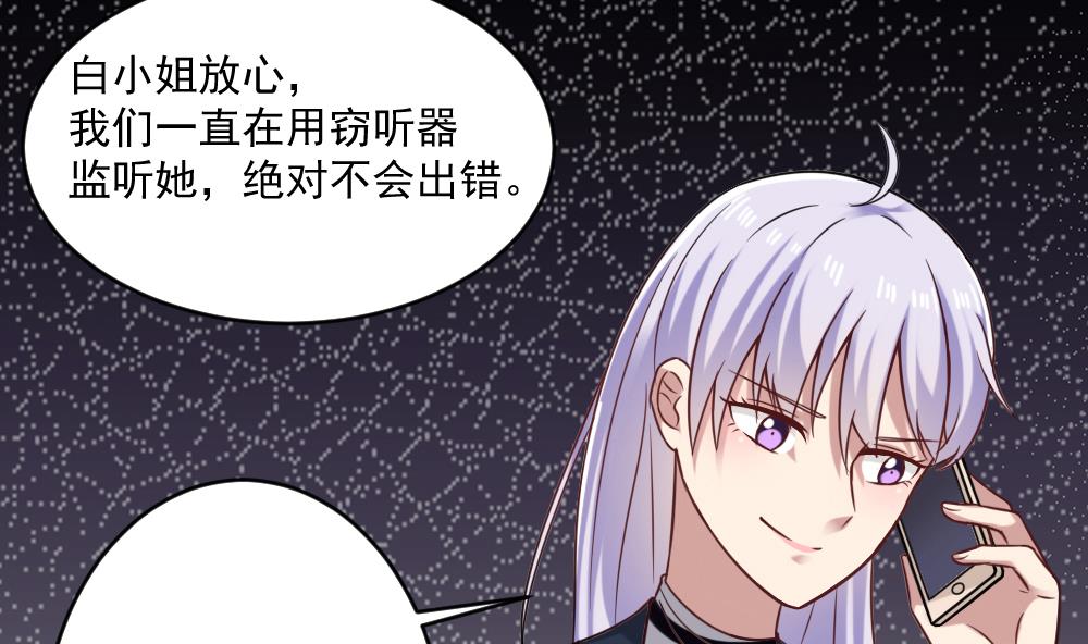 第56话 被窃听的秘密40