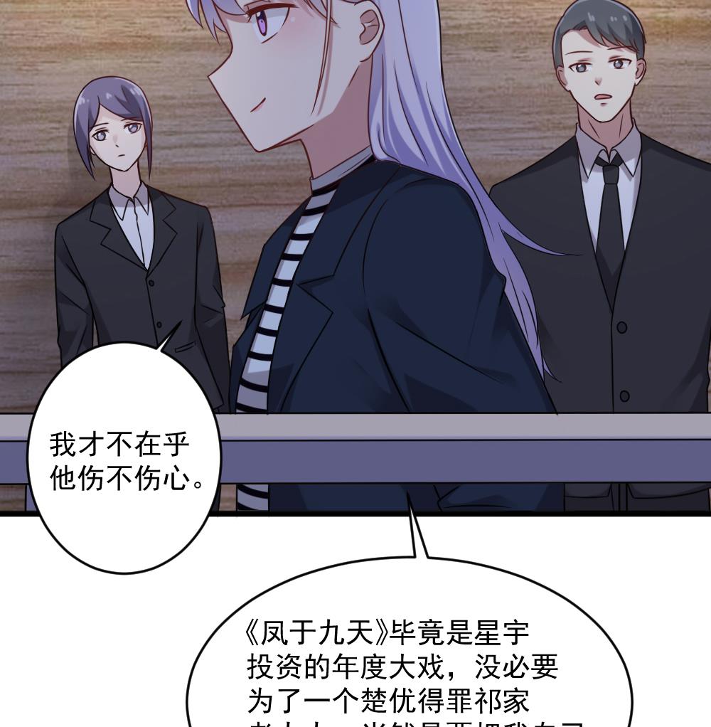 第56话 被窃听的秘密45