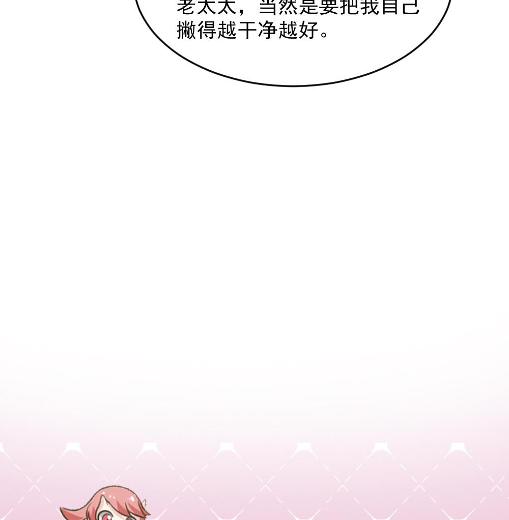 第56话 被窃听的秘密46