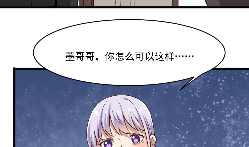 第56话 被窃听的秘密6