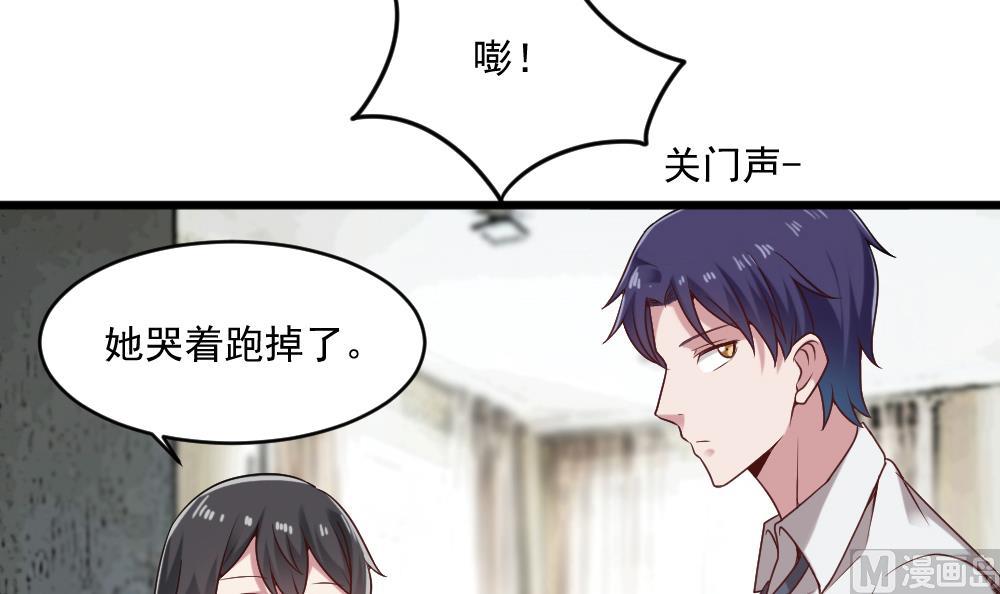 第56话 被窃听的秘密8