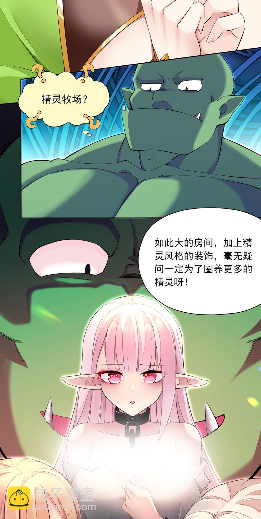 5 第五话18