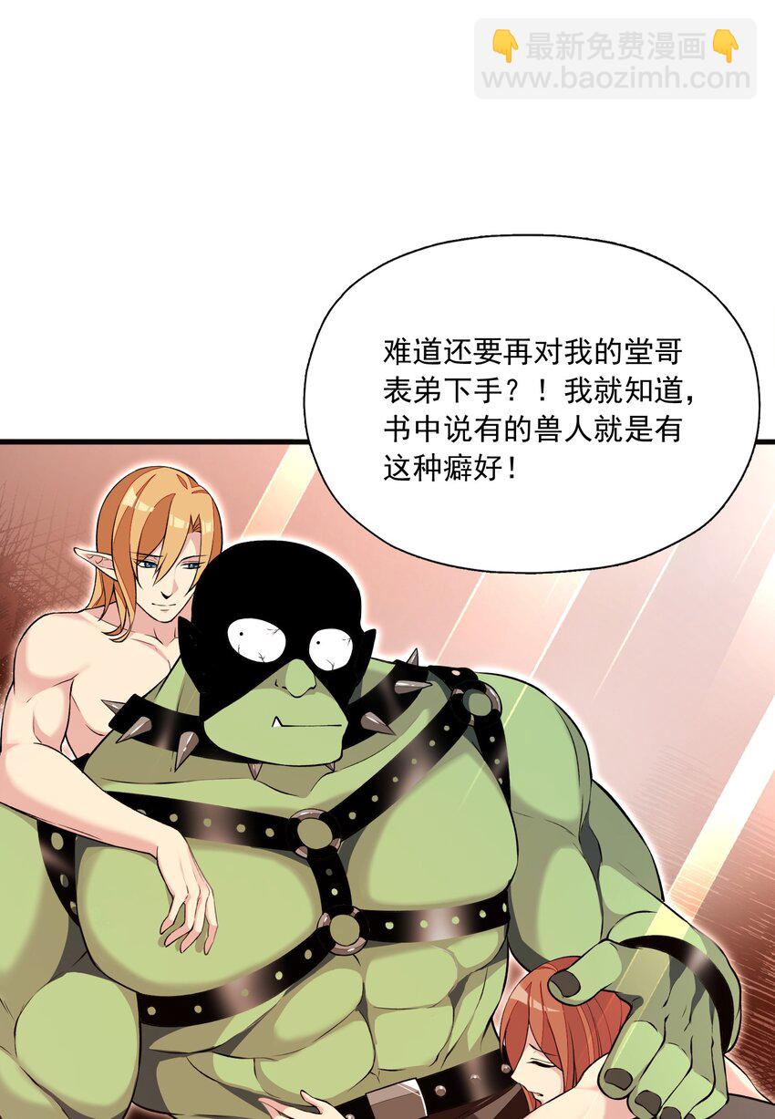 5 第五话23