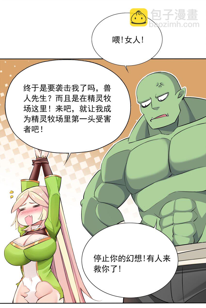 5 第五话29