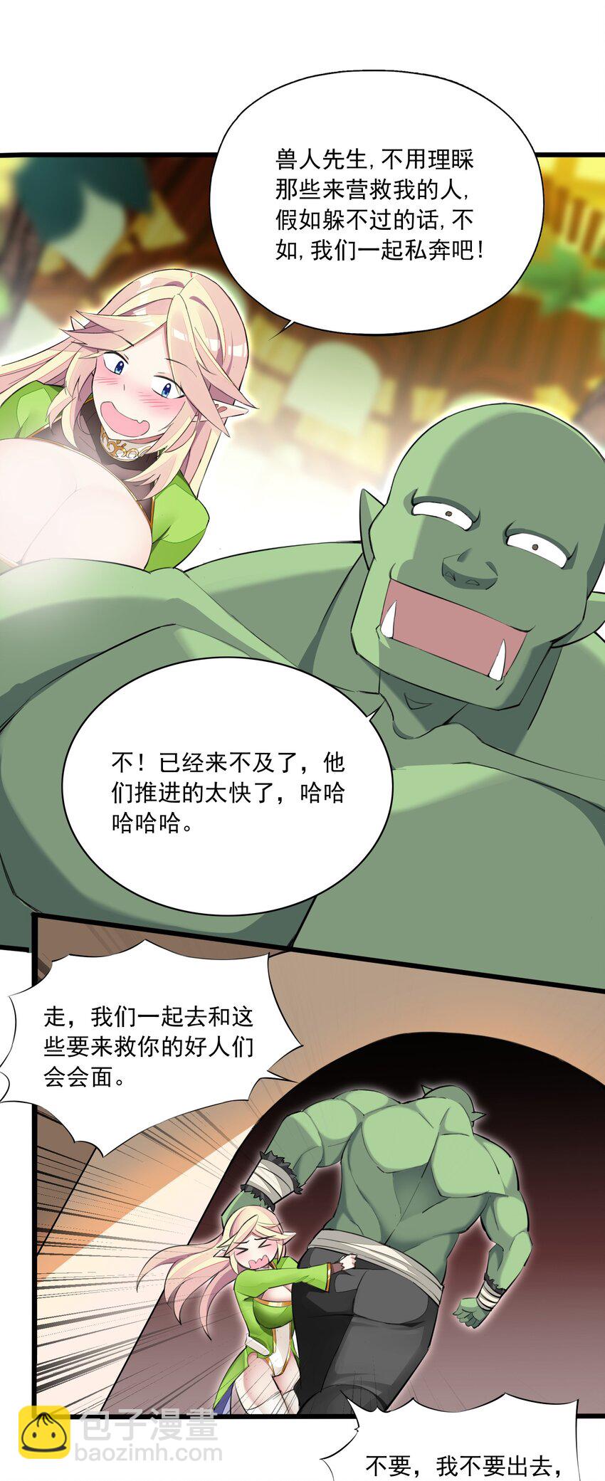 5 第五话42