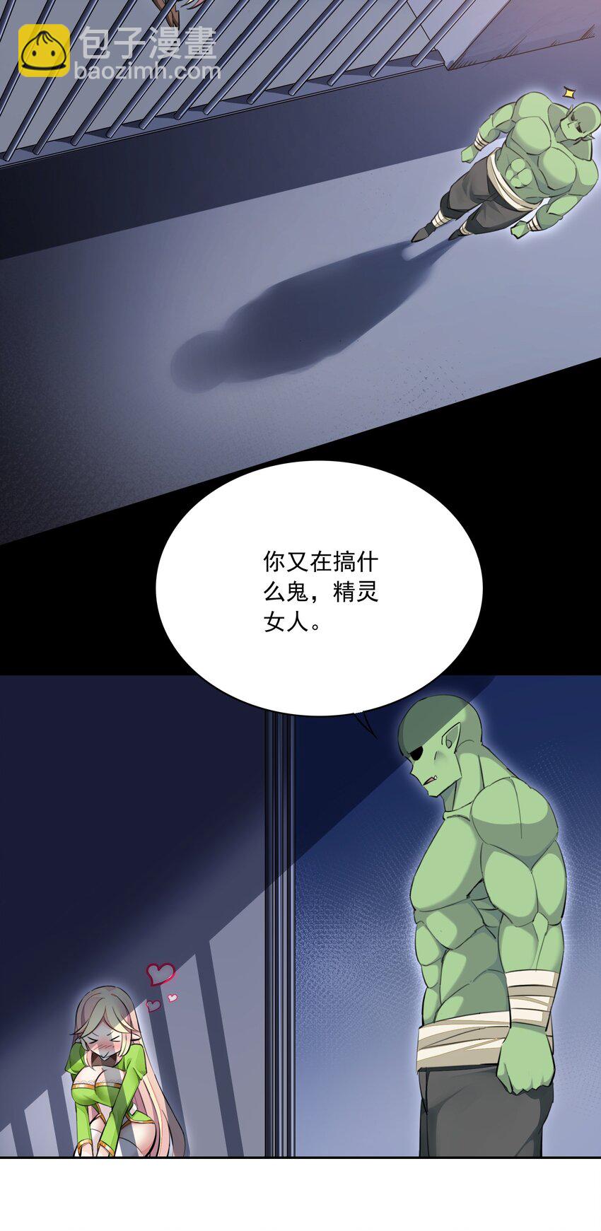5 第五话7