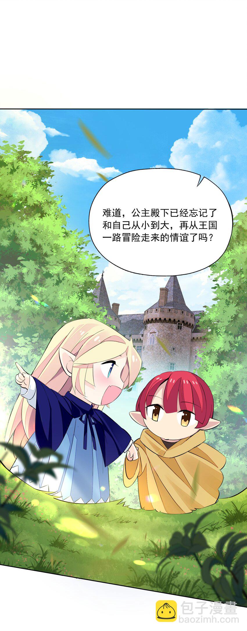 5 第五话74
