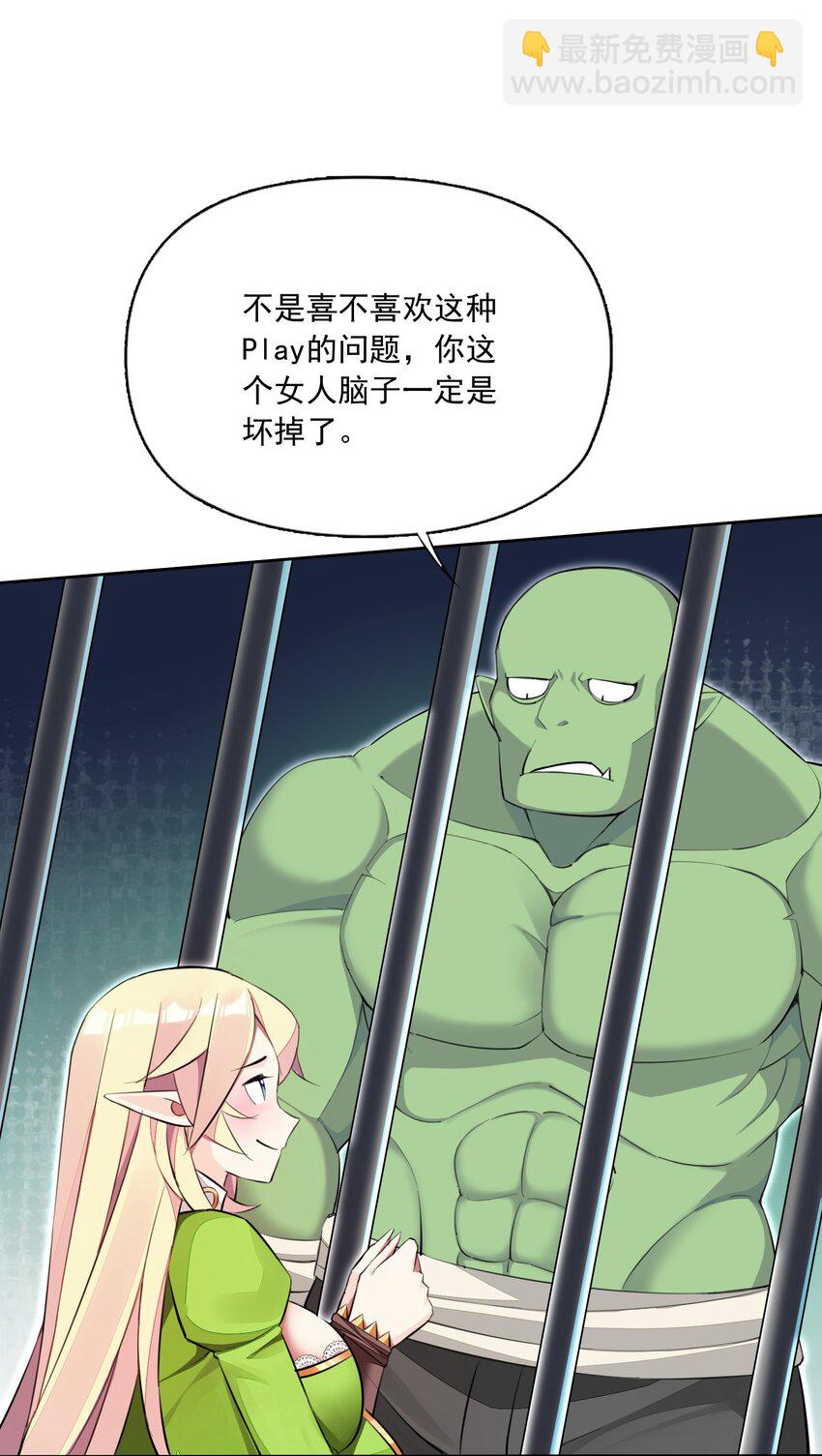 5 第五话9