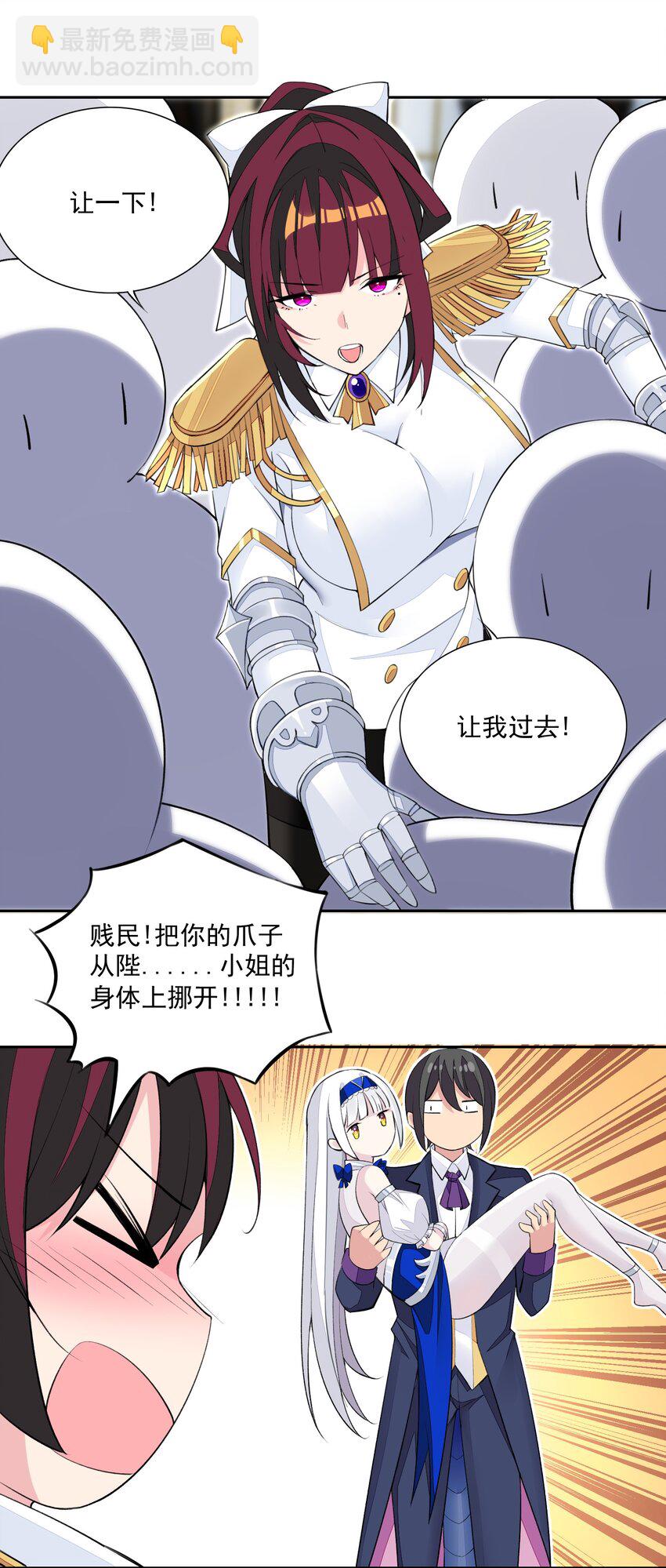 16 我的话就是王法！10
