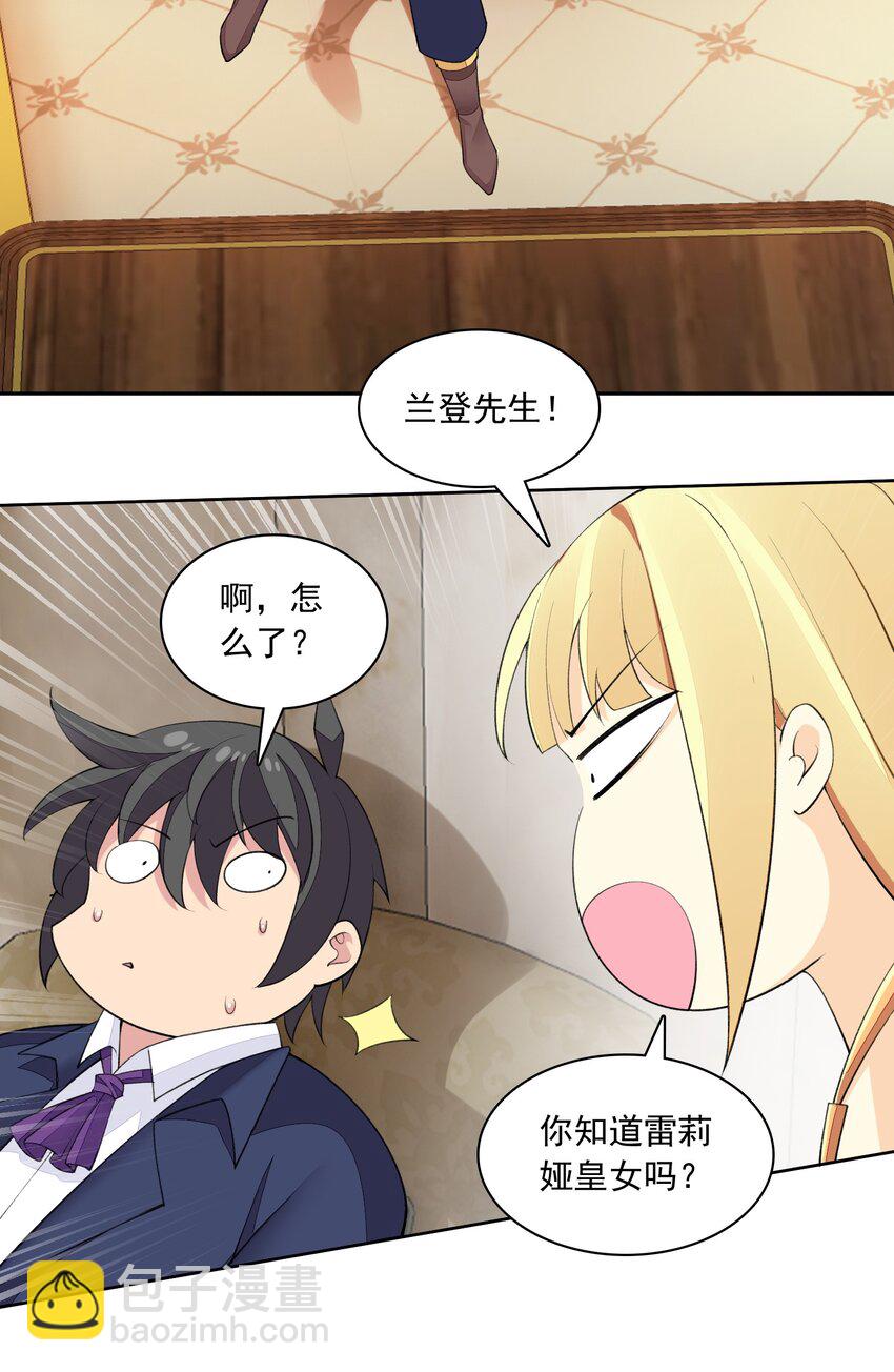 16 我的话就是王法！23