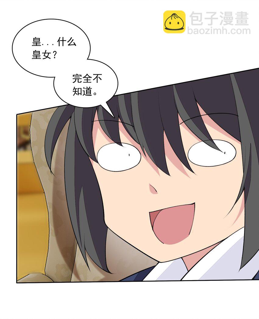 16 我的话就是王法！24