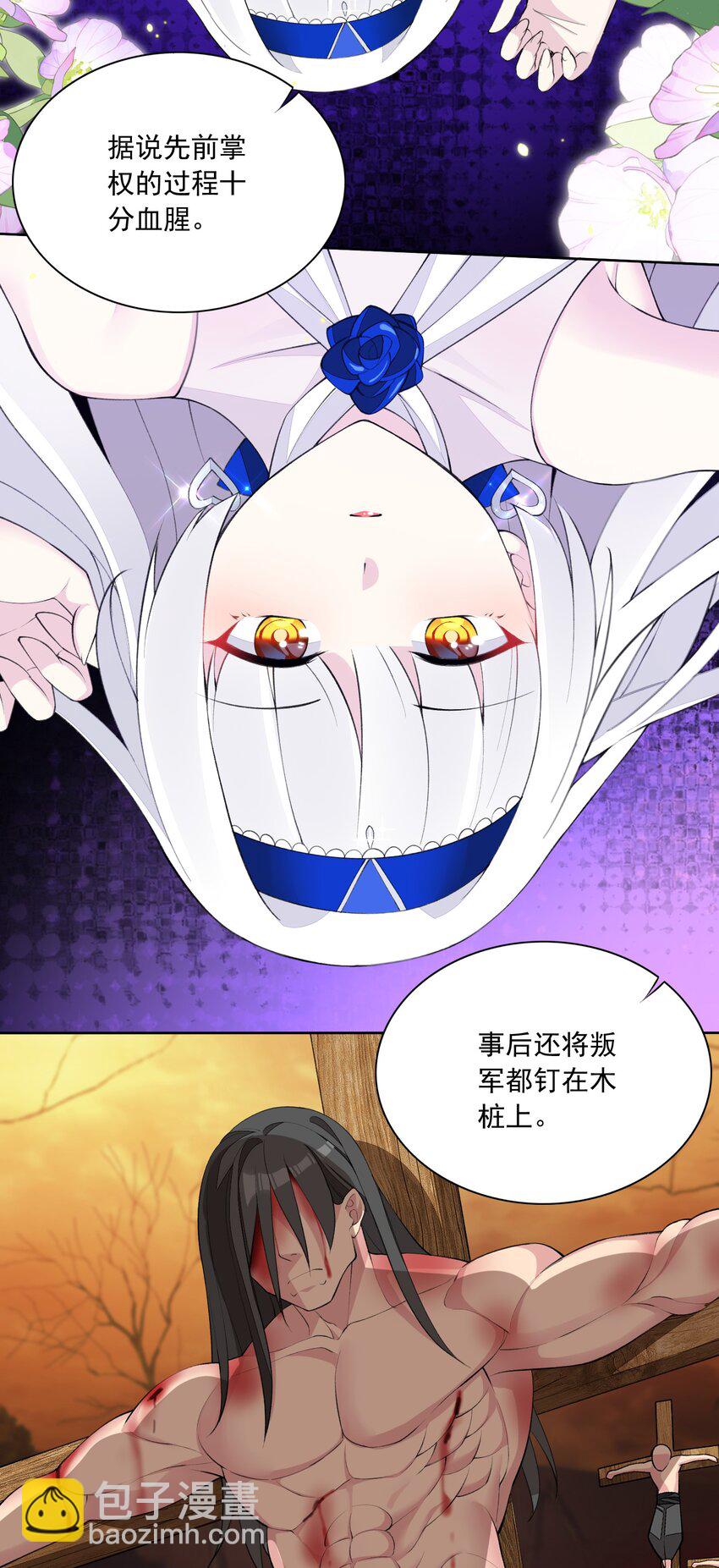 16 我的话就是王法！26