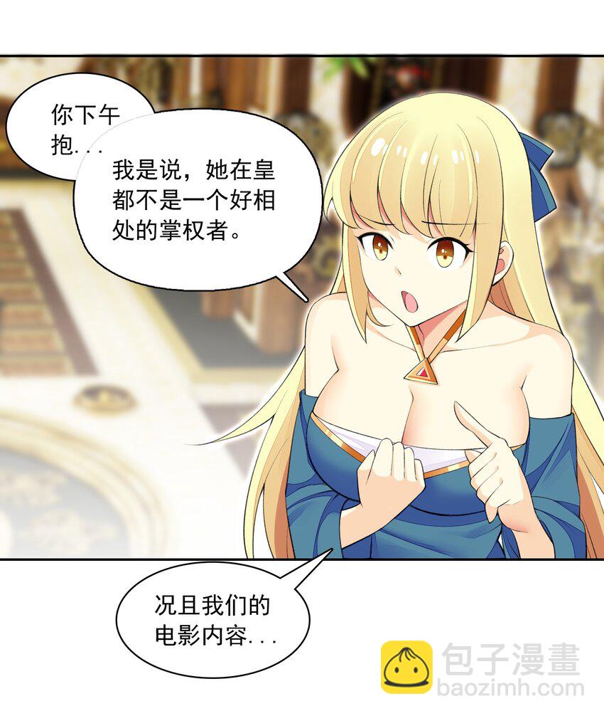 16 我的话就是王法！29