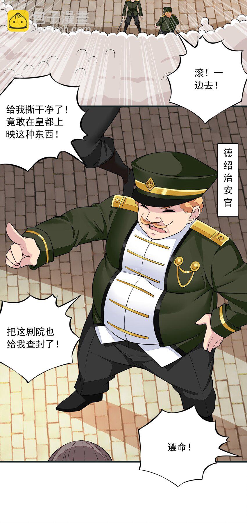 16 我的话就是王法！41
