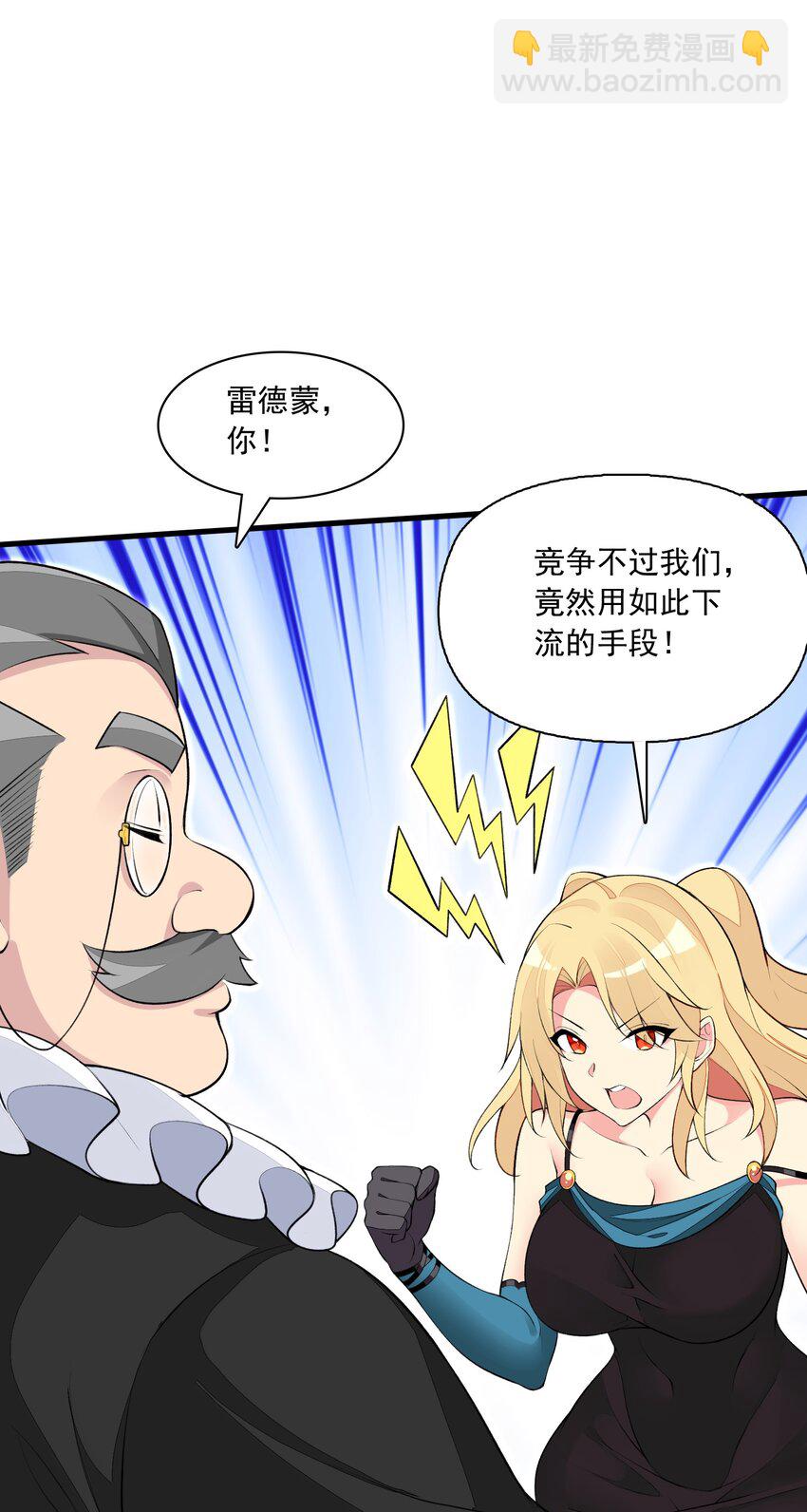 16 我的话就是王法！44