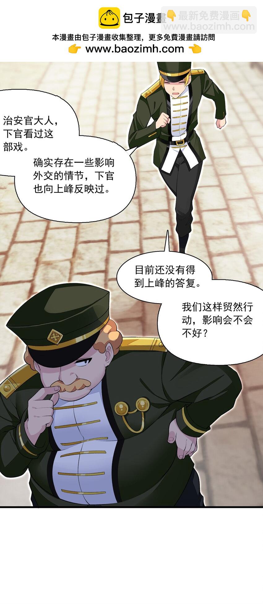 16 我的话就是王法！46