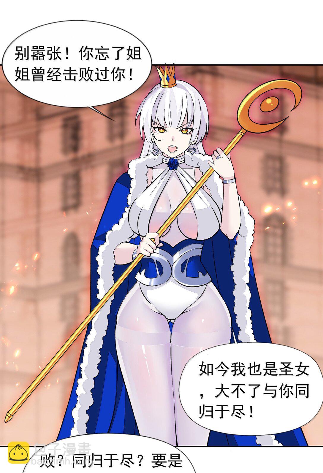 56 崩坏35