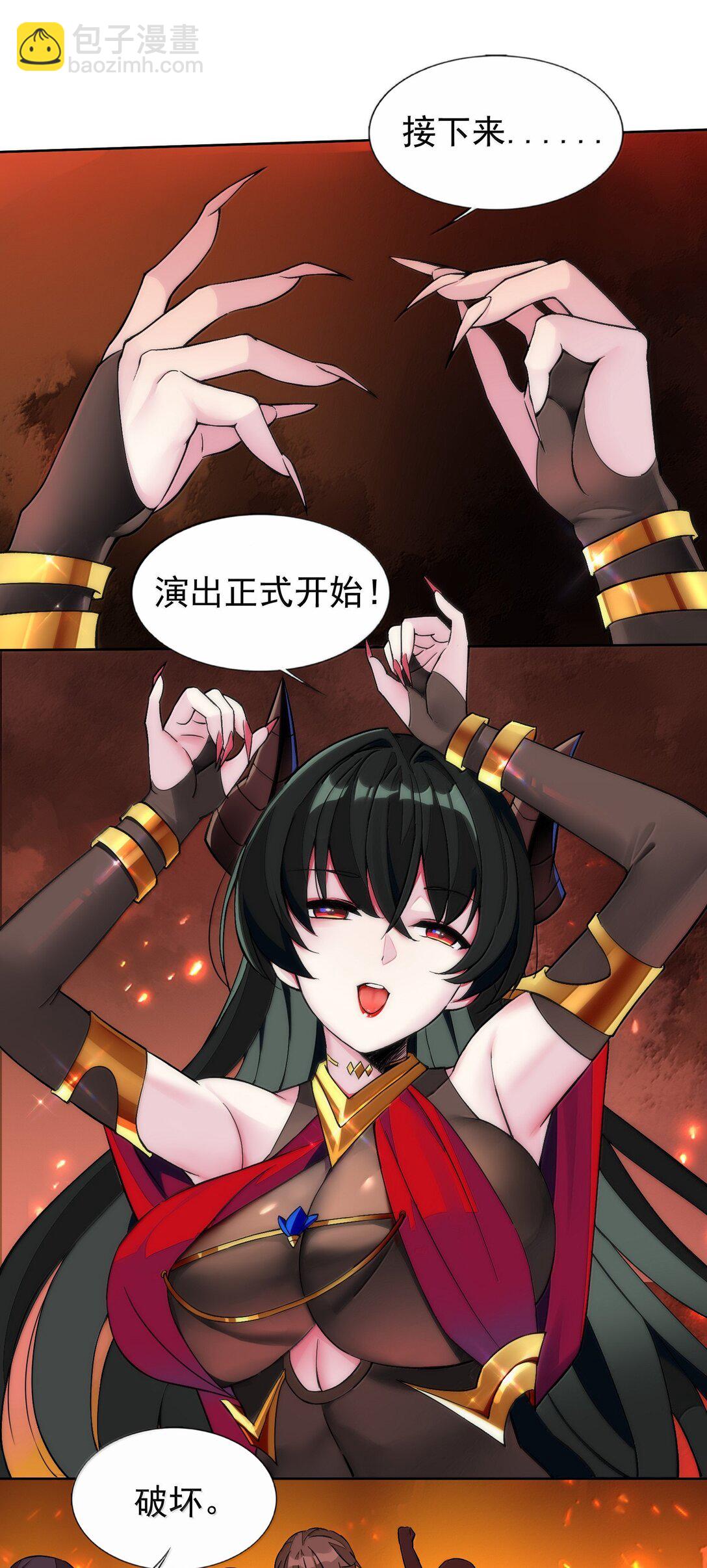 56 崩坏8