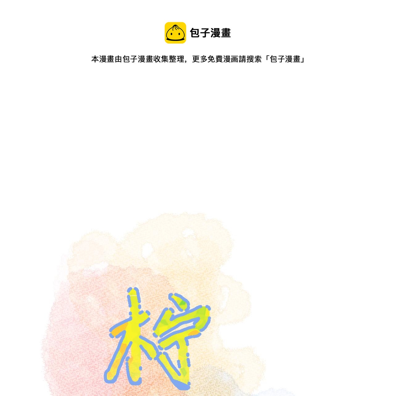 第30话  想要的未来0