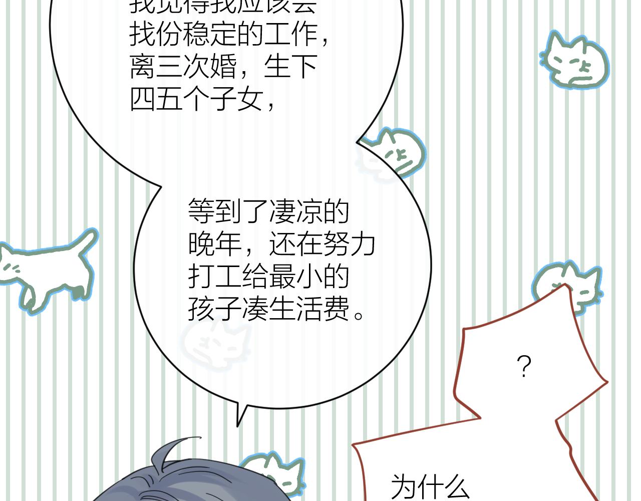 第30话  想要的未来102