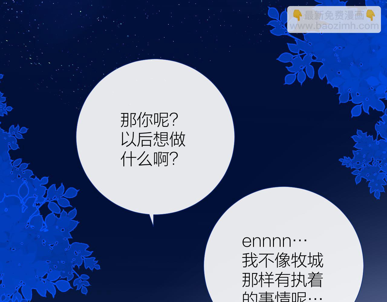 第30话  想要的未来122