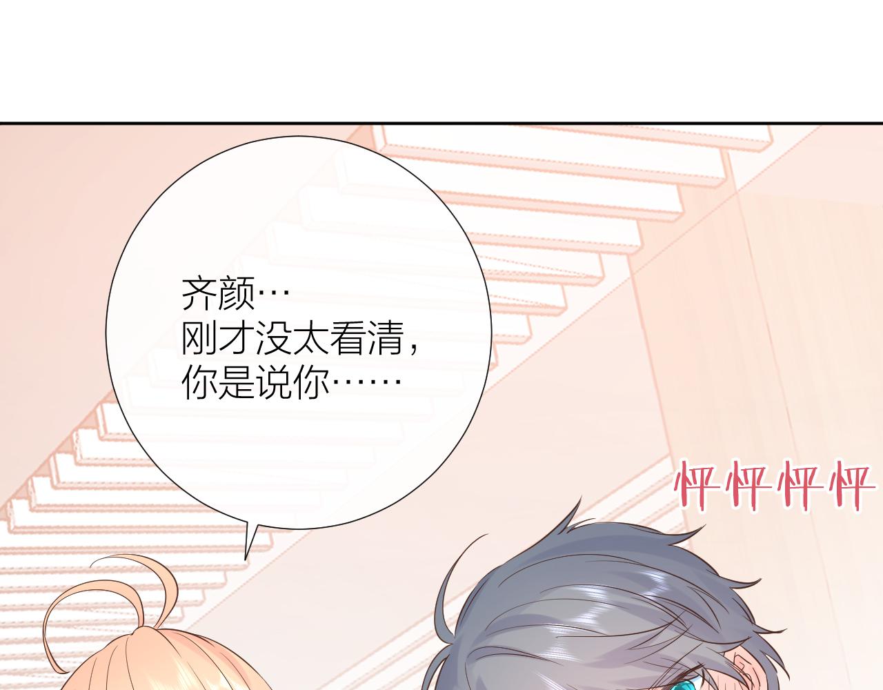 第30话  想要的未来14