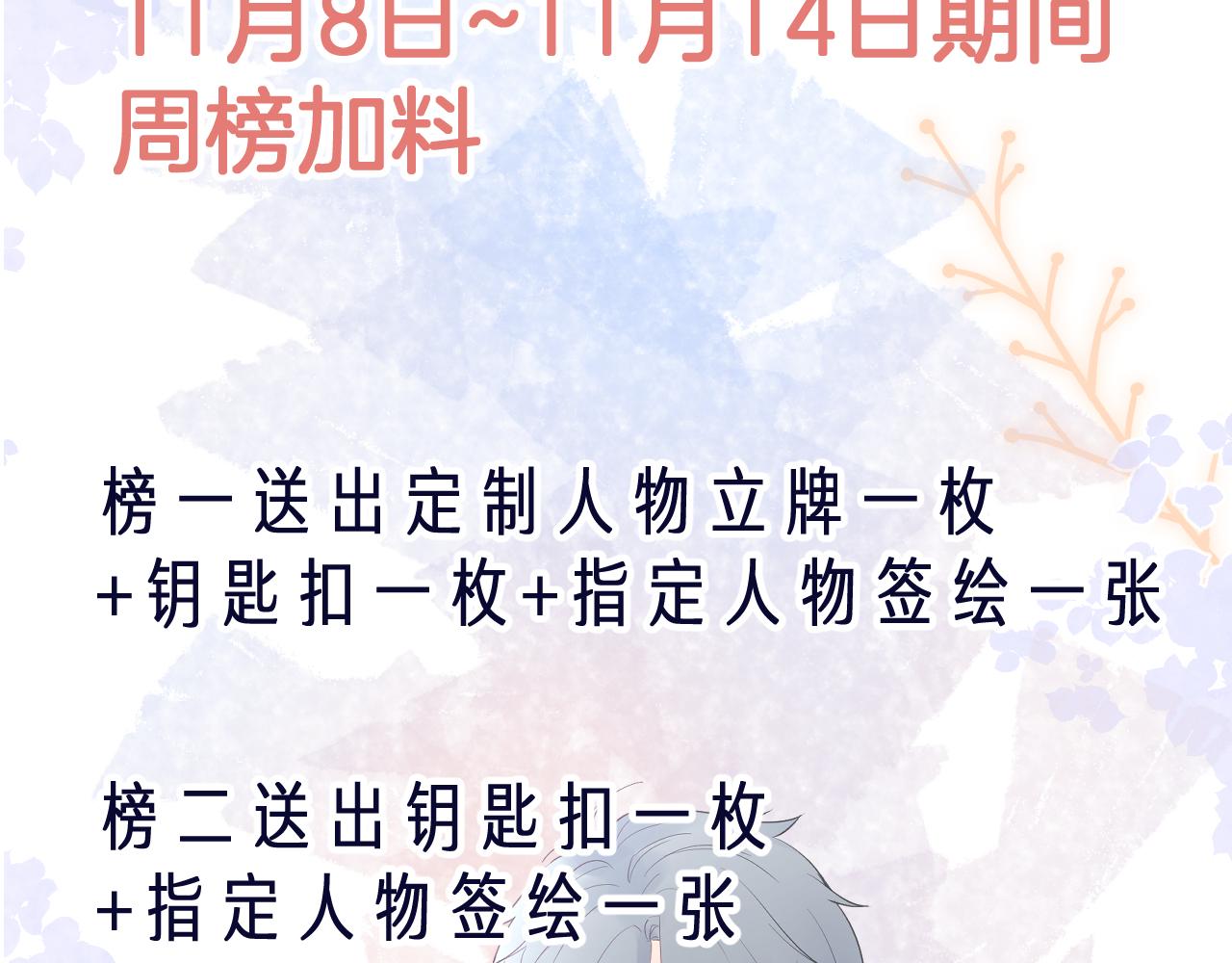 第30话  想要的未来142