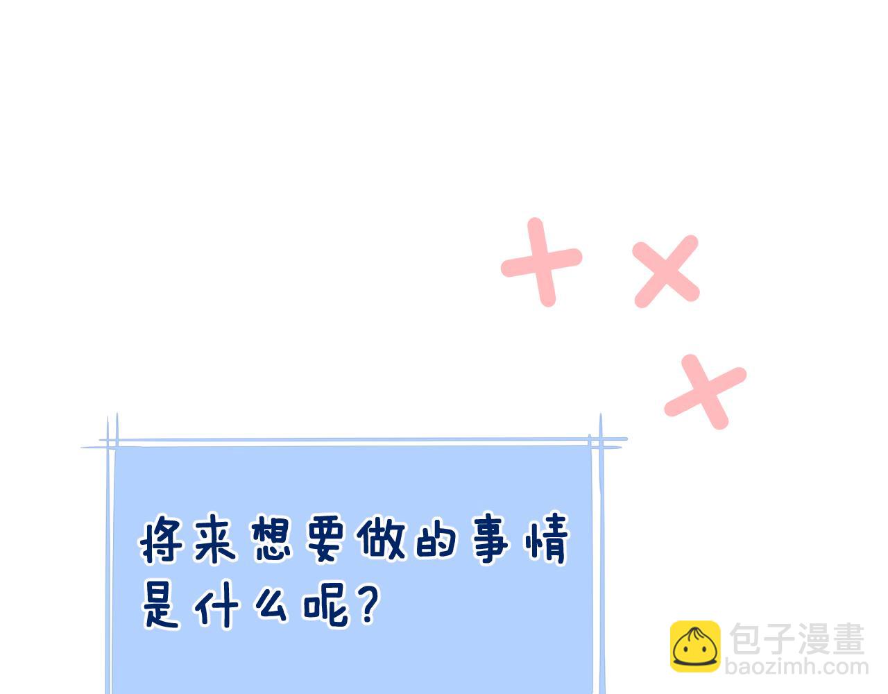 第30话  想要的未来145