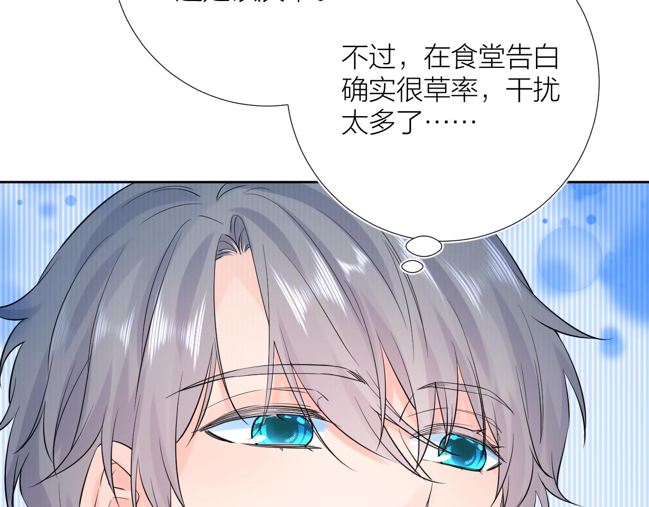 第30话  想要的未来35