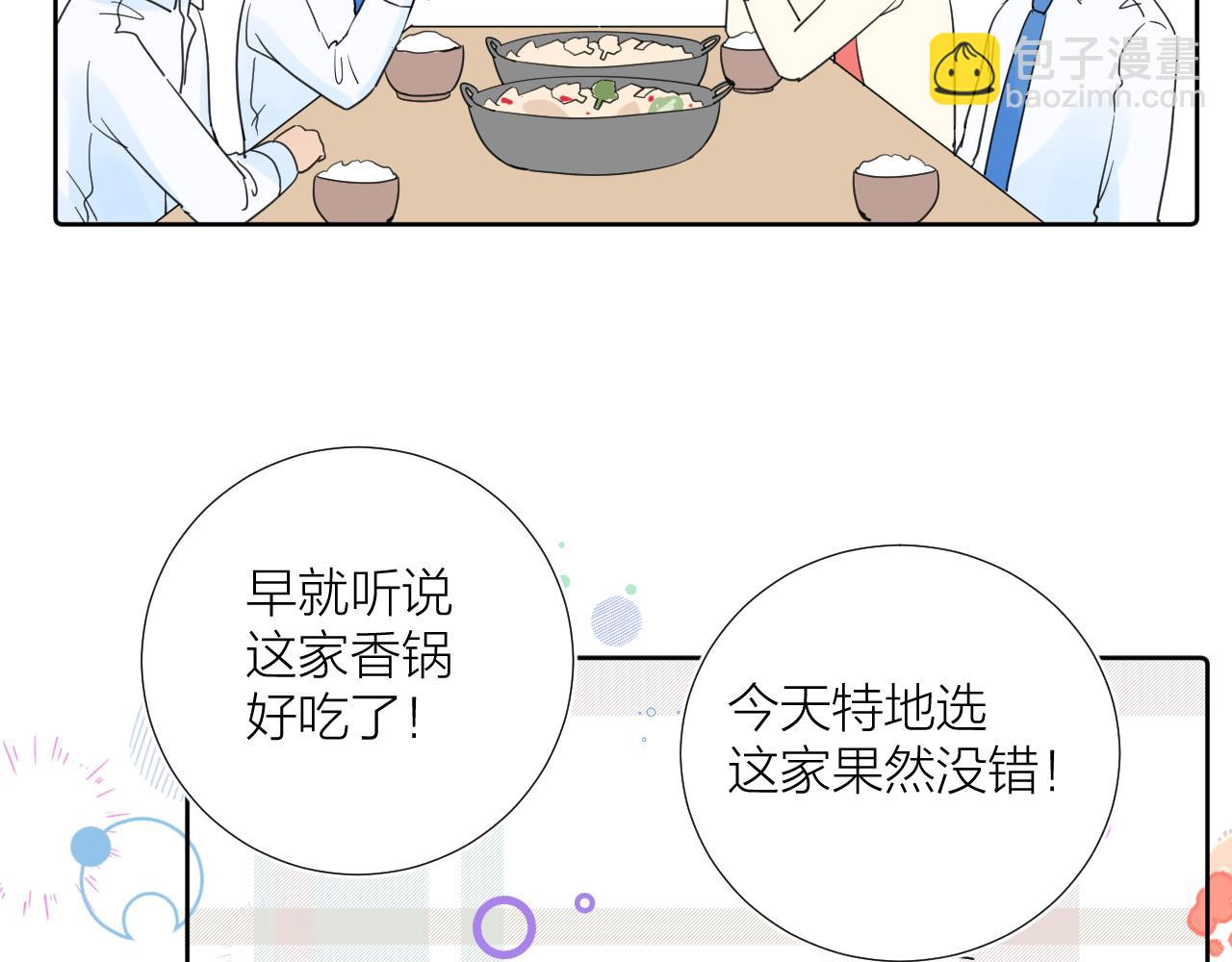第30话  想要的未来51