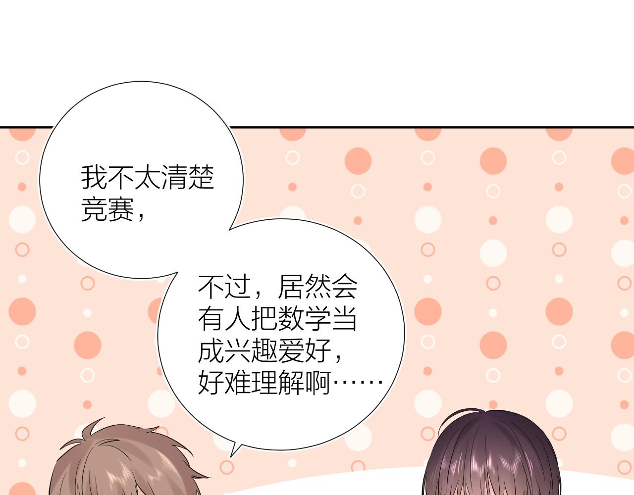 第30话  想要的未来64