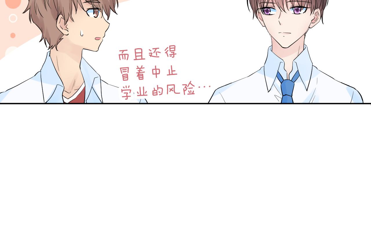 第30话  想要的未来65