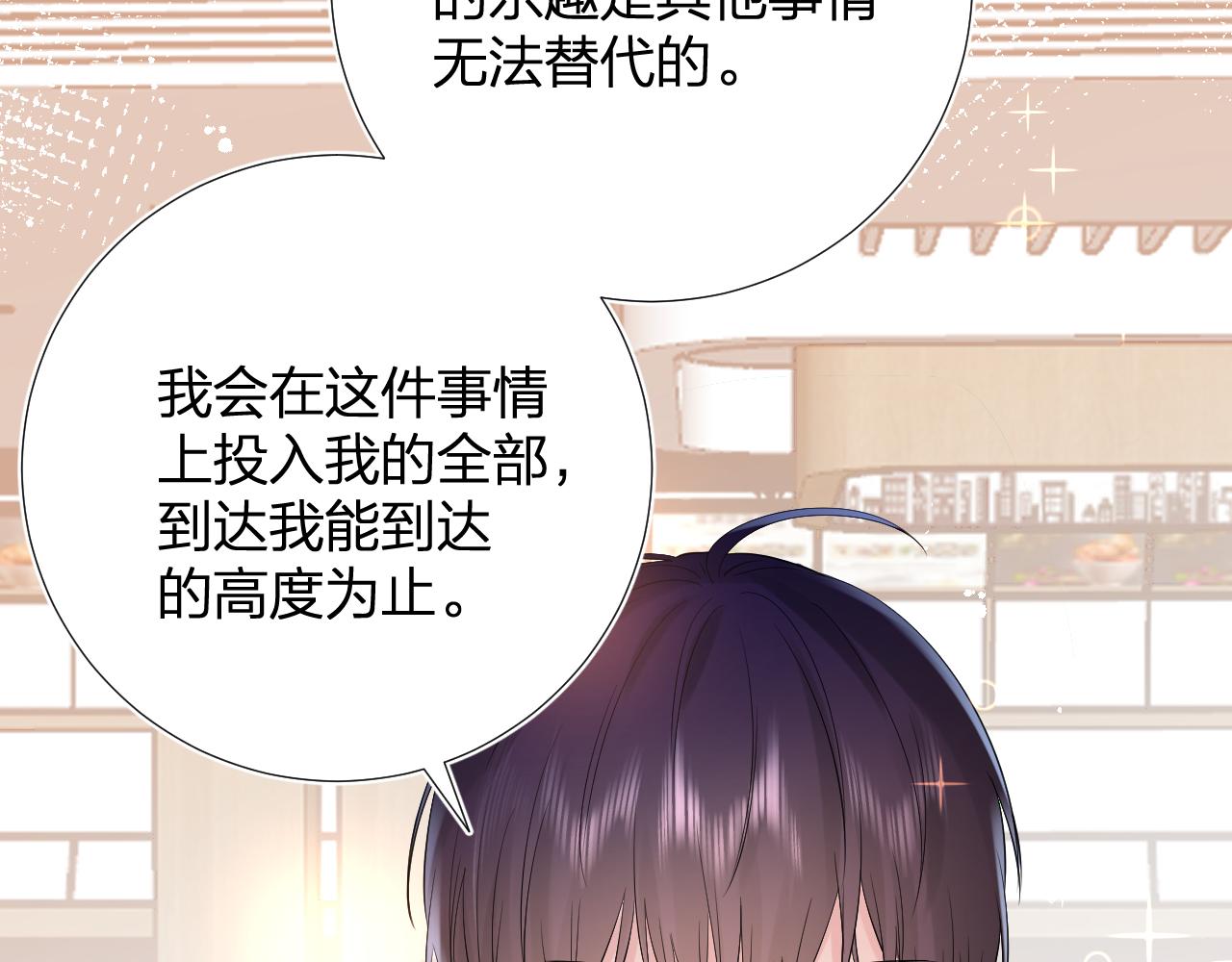 第30话  想要的未来71