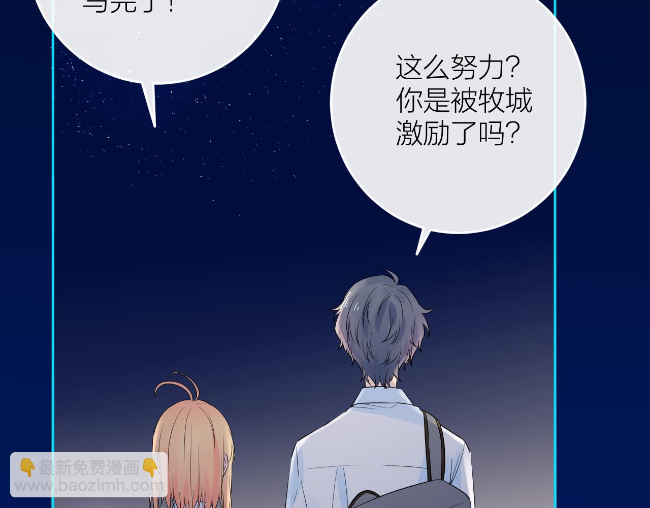 第30话  想要的未来93