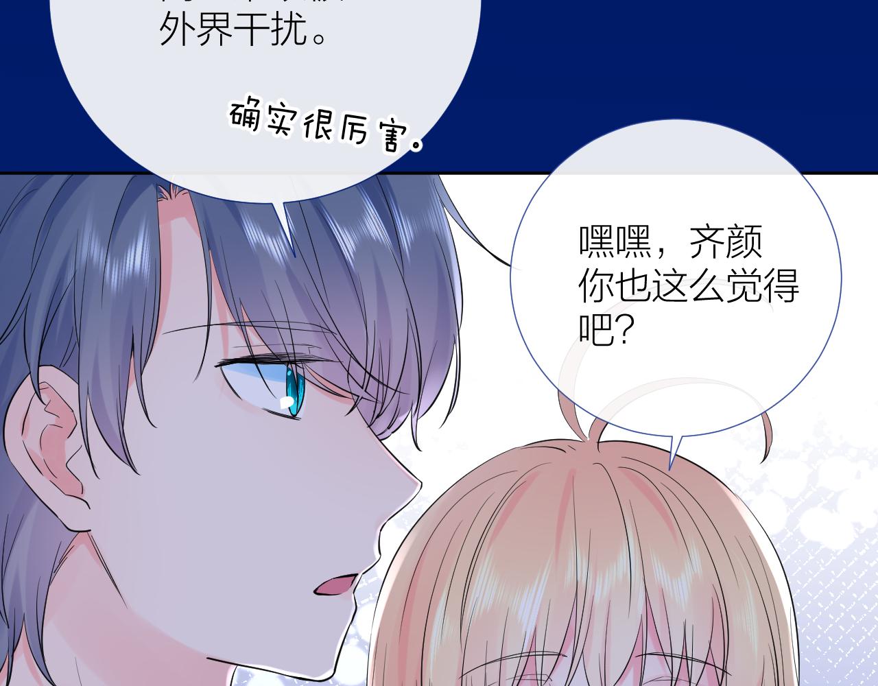 第30话  想要的未来95