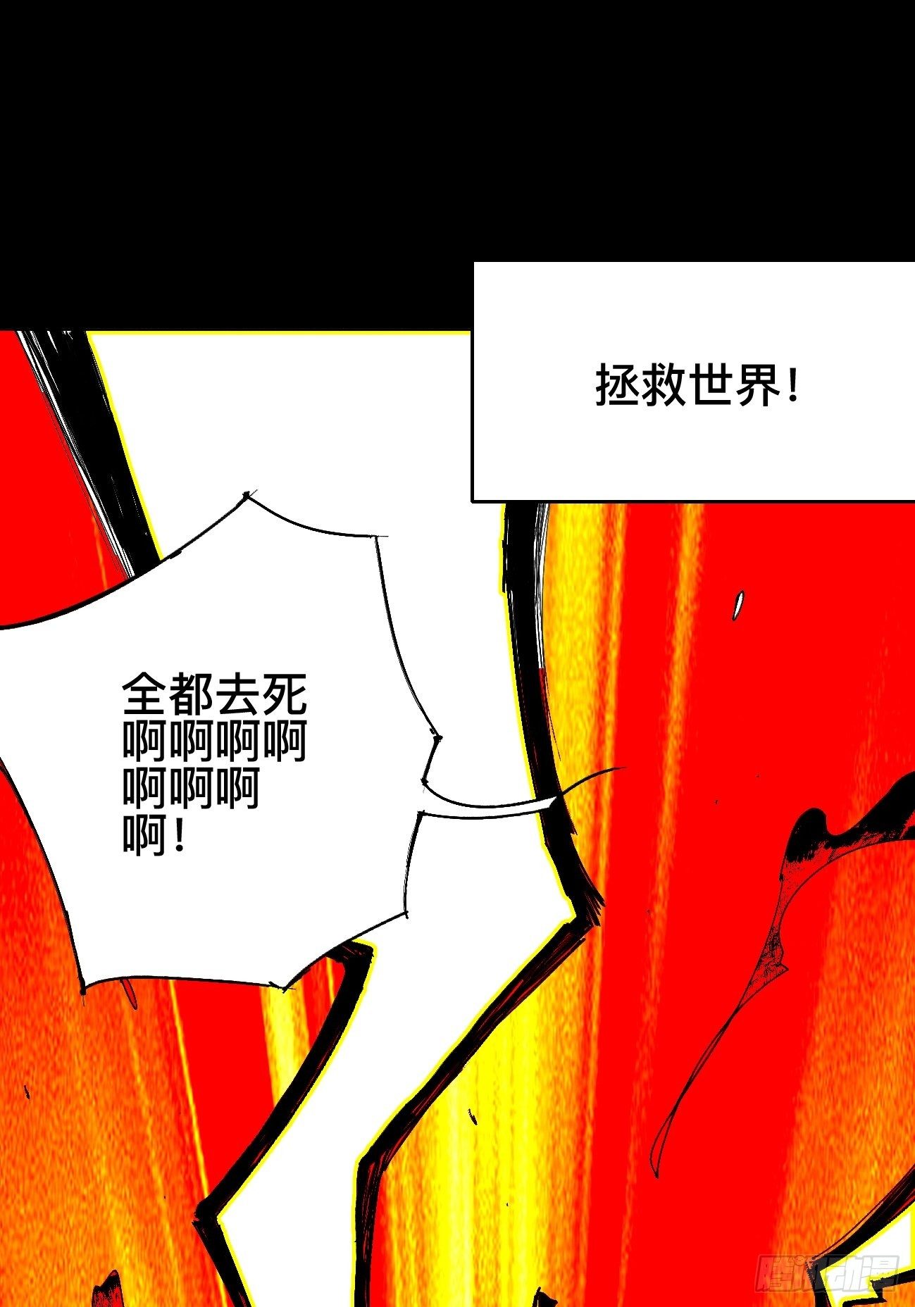壹·未竟之约14