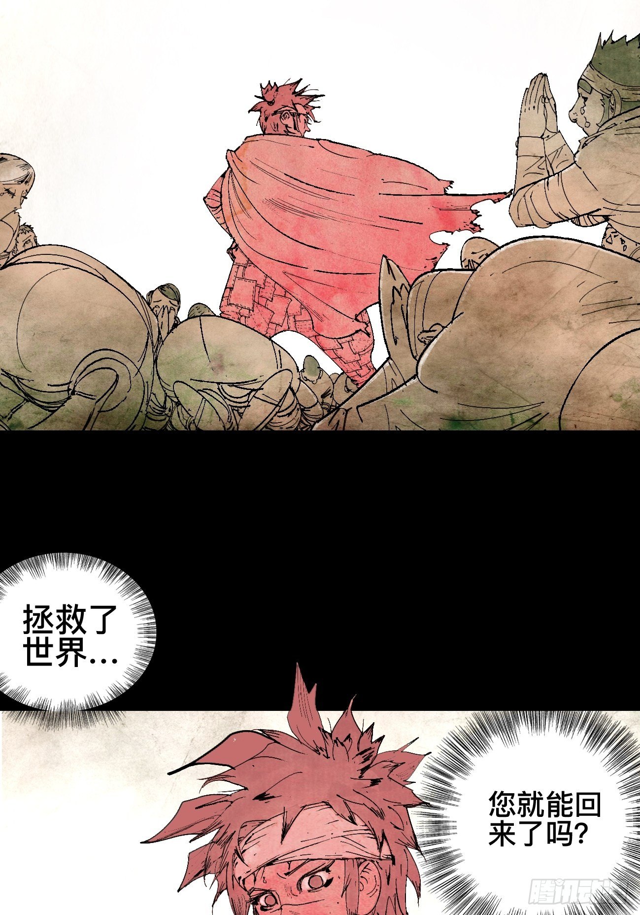 壹·未竟之约18