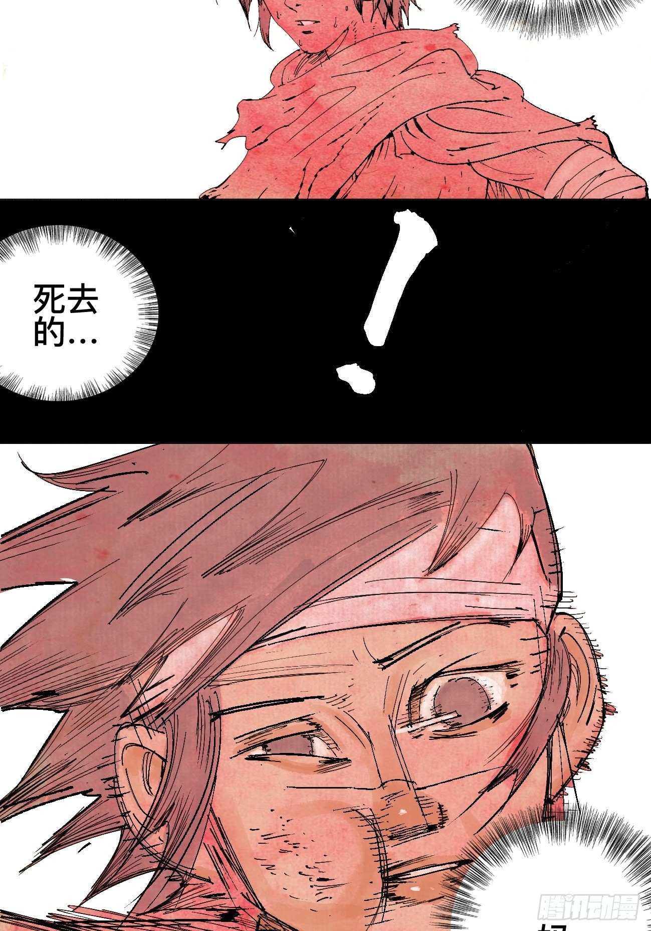 壹·未竟之约19