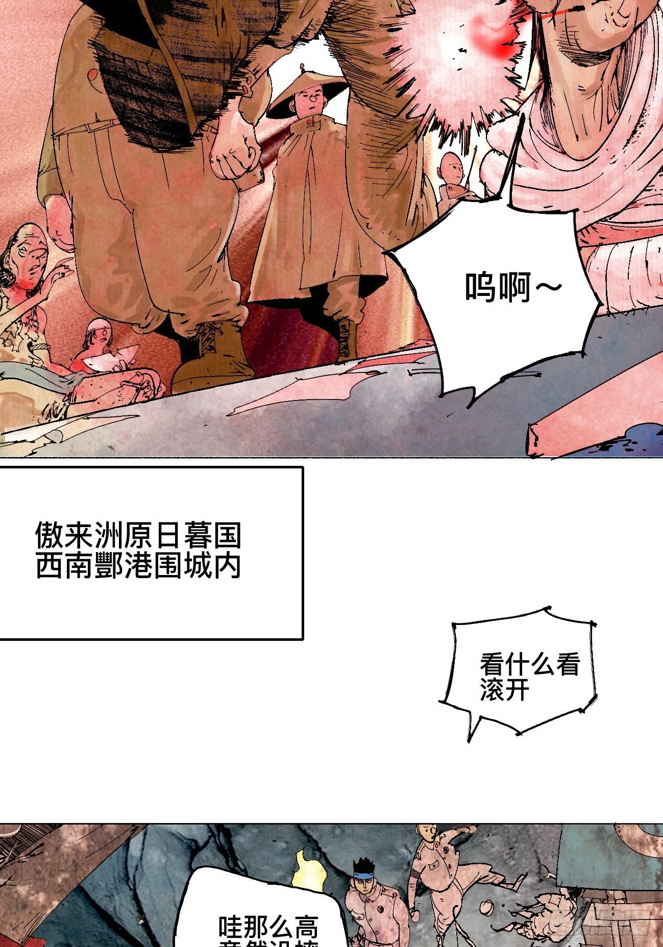壹·未竟之约21