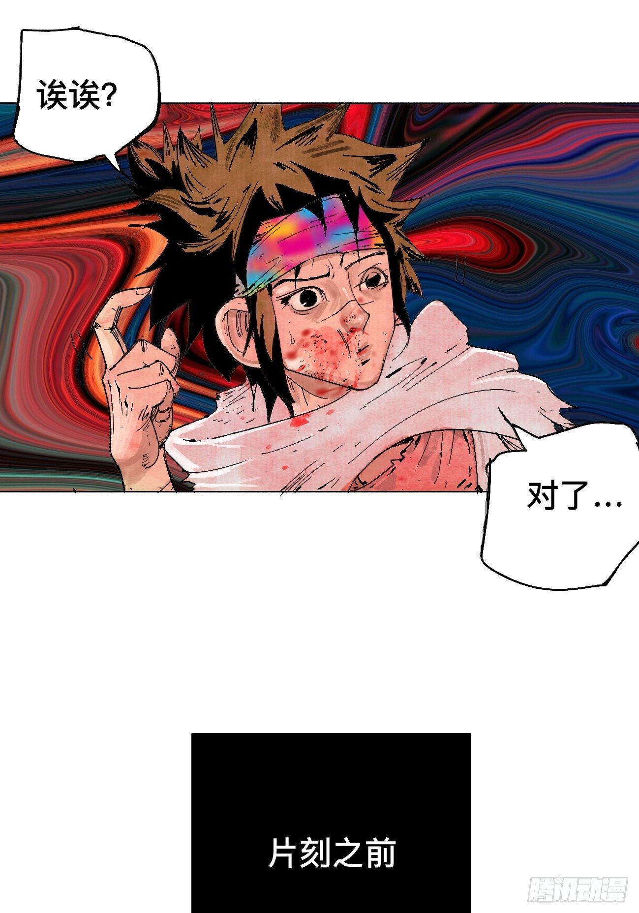 壹·未竟之约23