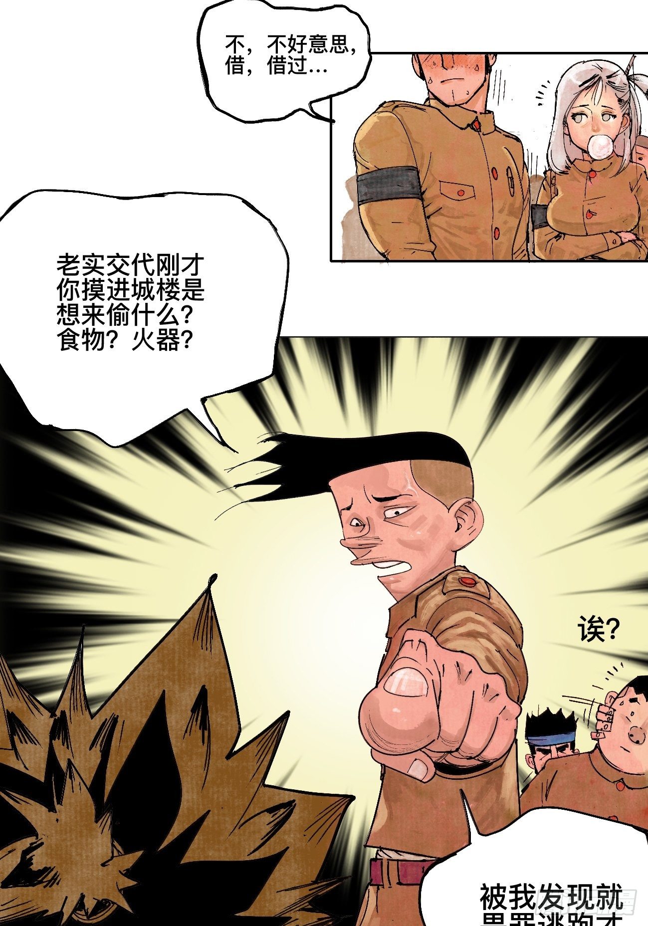 壹·未竟之约31