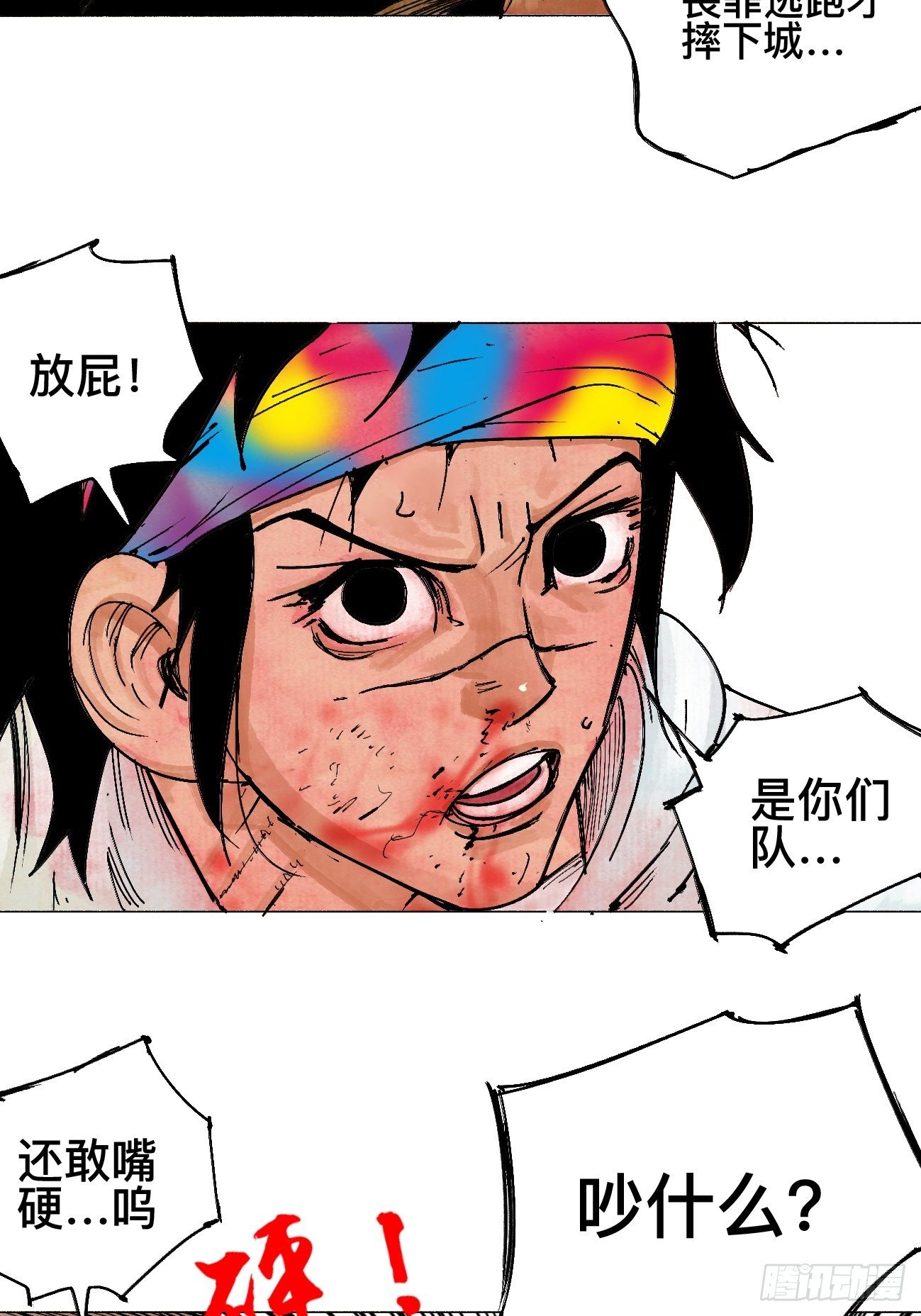 壹·未竟之约32