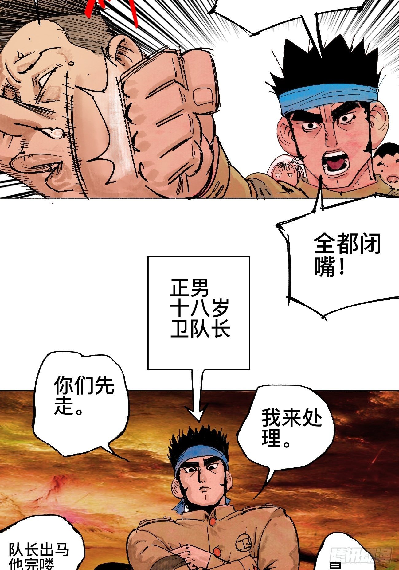 壹·未竟之约33